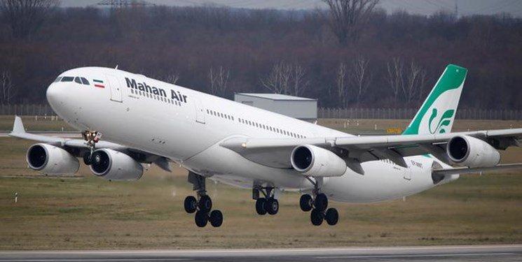 رویترز:آلمان مجوز شرکت هوایی ماهان را لغو کرد