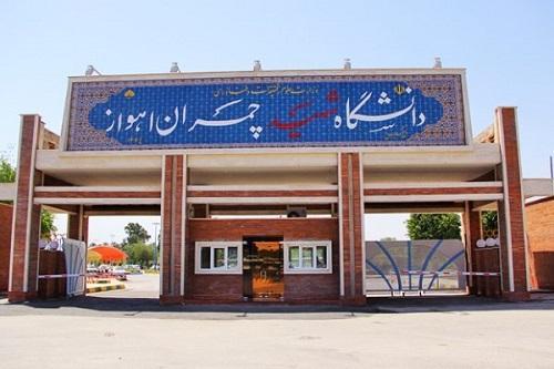 خبر درگذشت دو دانشجوی دانشگاه شهید چمران اهواز تکذیب شد