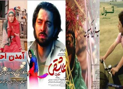 چهار فیلم ایرانی به جشنواره آبوجا راه پیدا کرد