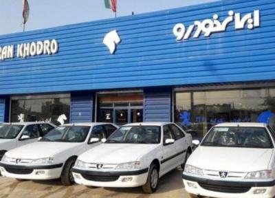 اعلام شروط جدید ایران خودرو برای پیش فروش یکساله