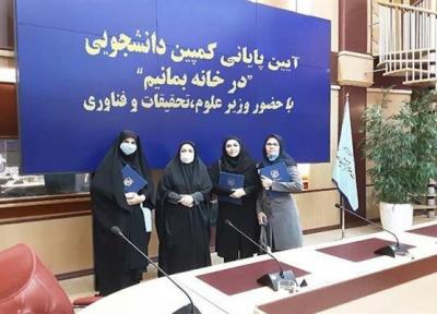 تقدیر وزیر علوم از مرکز مشاوره و کانون همیاران سلامت روان دانشگاه الزهرا (س)
