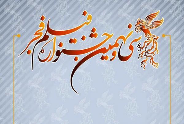 خبرنگاران اکران همزمان 16 فیلم جشنواره فجر در زنجان