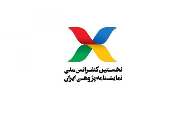 تمدید مهلت ارسال مقالات نخستین کنفرانس ملی نمایشنامه پژوهی ایران