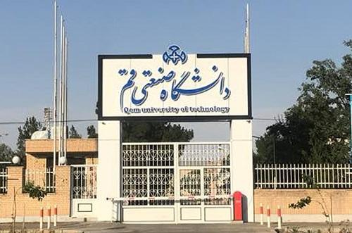 دانشگاه صنعتی قم دانشجوی بین المللی جذب می کند دانشگاه صنعتی قم دانشجوی بین المللی جذب می کند