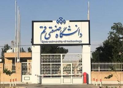 دانشگاه صنعتی قم دانشجوی بین المللی جذب می کند