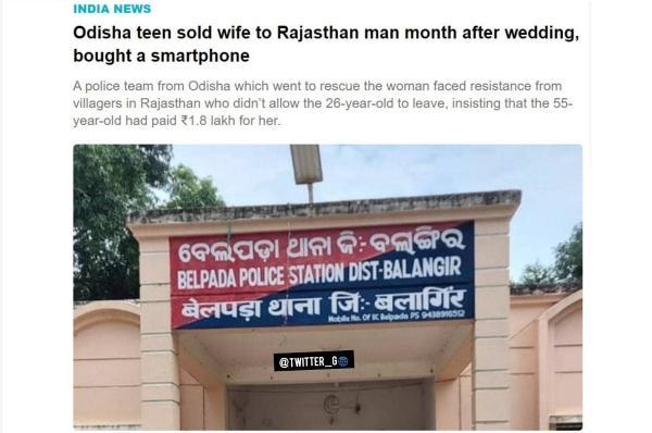 مردی زنش را برای خرید گوشی تلفن فروخت!