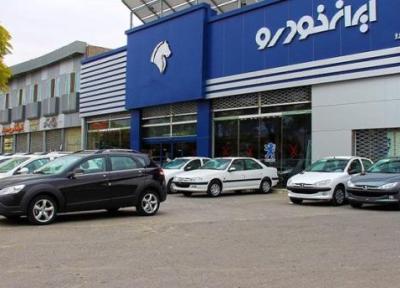 قیمت خودرو های ایران خودرو امروز یکشنبه 16 آبان 1400